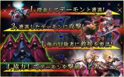 画像集#002のサムネイル/「Wizardry ～戦乱の魔塔～」で「デーモントライヴ」とのコラボイベントが開催