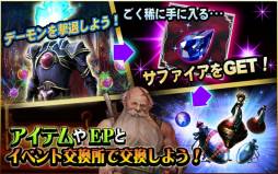 画像集#003のサムネイル/「Wizardry ～戦乱の魔塔～」で「デーモントライヴ」とのコラボイベントが開催