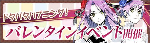 画像集 No.007のサムネイル画像 / 「BOUNDRA」バレンタインイベントを開催。3匹のニャコ達の悩みを解決しよう