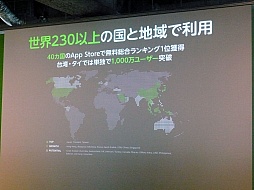 画像集#019のサムネイル/NHN Japan，「LINE GAME」の展開についての発表会を開催。LINEユーザー1万人が最終審査にあたる賞金1000万円のコンテストも発表に