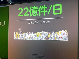 画像集#020のサムネイル/NHN Japan，「LINE GAME」の展開についての発表会を開催。LINEユーザー1万人が最終審査にあたる賞金1000万円のコンテストも発表に