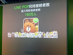 画像集#034のサムネイル/NHN Japan，「LINE GAME」の展開についての発表会を開催。LINEユーザー1万人が最終審査にあたる賞金1000万円のコンテストも発表に