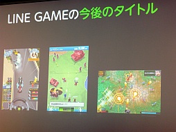 画像集#050のサムネイル/NHN Japan，「LINE GAME」の展開についての発表会を開催。LINEユーザー1万人が最終審査にあたる賞金1000万円のコンテストも発表に
