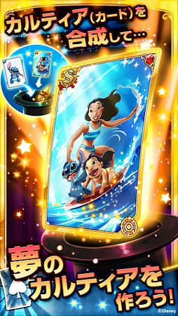 画像集#002のサムネイル/ミッキー達が活躍するカードRPG「Disney Magician Chronicles」iOSに登場