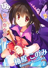 画像集#003のサムネイル/「ToHeart ハートフルパーティ」，復刻URカードが手に入るイベントを開催