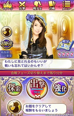 画像集#015のサムネイル/「AKB48の野望」正式サービスが本日開始。“巫女”であるAKB48をサポートし,国盗り合戦に飛び込もう