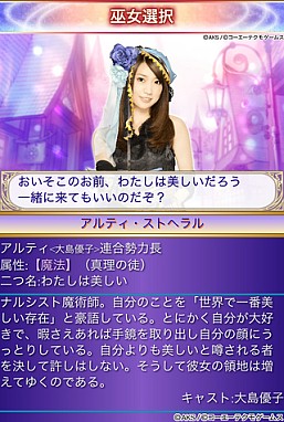 画像集#016のサムネイル/「AKB48の野望」正式サービスが本日開始。“巫女”であるAKB48をサポートし,国盗り合戦に飛び込もう