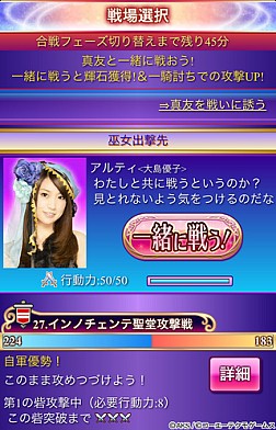 画像集#022のサムネイル/「AKB48の野望」正式サービスが本日開始。“巫女”であるAKB48をサポートし,国盗り合戦に飛び込もう