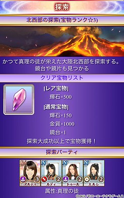 画像集#026のサムネイル/「AKB48の野望」正式サービスが本日開始。“巫女”であるAKB48をサポートし,国盗り合戦に飛び込もう