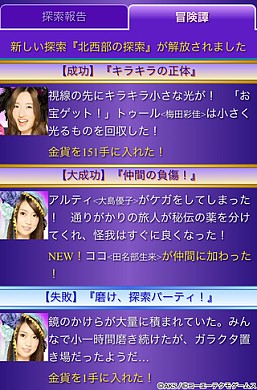 画像集#027のサムネイル/「AKB48の野望」正式サービスが本日開始。“巫女”であるAKB48をサポートし,国盗り合戦に飛び込もう