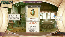 画像集#014のサムネイル/「メルルのアトリエ Plus」,PS3版を遊んだ人も目を通しておきたいPS Vita版独自の調整項目を一挙公開
