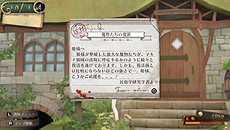 画像集#037のサムネイル/「メルルのアトリエ Plus」,PS3版を遊んだ人も目を通しておきたいPS Vita版独自の調整項目を一挙公開