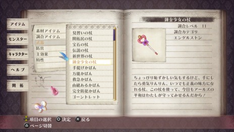 画像集#033のサムネイル/「メルルのアトリエ Plus 〜アーランドの錬金術士3〜」は3月20日に発売。“Plus”された新要素をおさらいしておこう