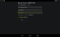 画像集#007のサムネイル/国内版SHIELD Tabletで「国内展開未定」のはずの「GRID Game Streaming」を使える状況が発生中