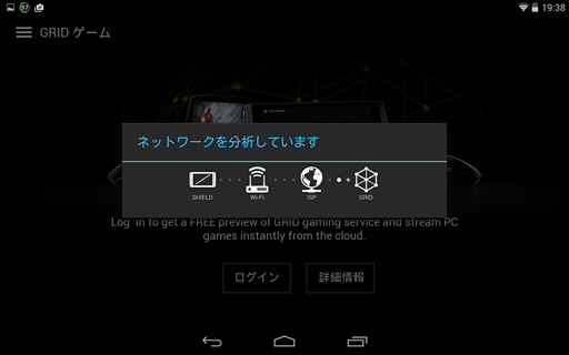 画像集#009のサムネイル/国内版SHIELD Tabletで「国内展開未定」のはずの「GRID Game Streaming」を使える状況が発生中