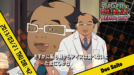 画像集#014のサムネイル/「TIGER & BUNNY 〜HERO'S DAY〜」,選び方でエンディングも変わる“選択肢”システム,キャラのアイキャッチやボイスを楽しめる特別メニューを公開