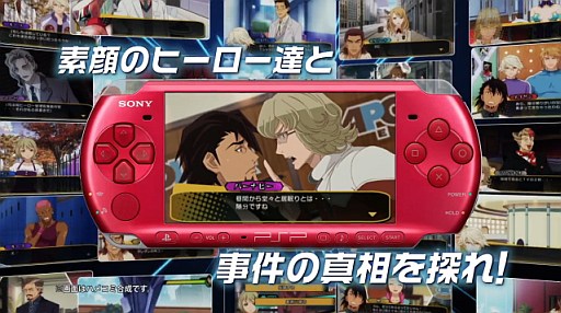 PSPTIGER & BUNNY HERO'S DAY٥ƥCM СʥӡVer