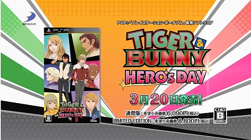 PSPTIGER & BUNNY HERO'S DAY٥ƥCM ŰСʥӡVer