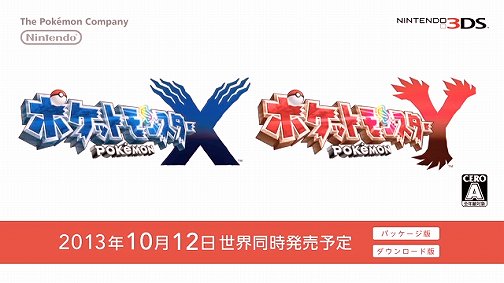 画像集#004のサムネイル/［E3 2013］「ポケットモンスター X・Y」が2013年10月12日に世界同時発売予定