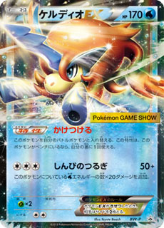 画像集#003のサムネイル/「ポケットモンスター X・Y」の新システム“メガシンカ”を世界最速で体験可能。「Pokémon Game Show」の最新情報を一挙紹介