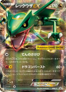 画像集#005のサムネイル/「ポケットモンスター X・Y」の新システム“メガシンカ”を世界最速で体験可能。「Pokémon Game Show」の最新情報を一挙紹介