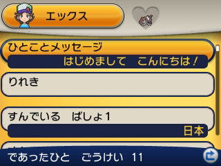 画像ギャラリー No.075のサムネイル画像 / 「ポケットモンスターX・Y」の最新情報が公開。最初のパートナーとなるポケモンの進化や，メガシンカしたミュウツーの「もう一つの姿」など，情報満載