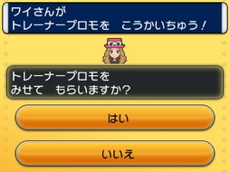 画像ギャラリー No.085のサムネイル画像 / 「ポケットモンスターX・Y」の最新情報が公開。最初のパートナーとなるポケモンの進化や，メガシンカしたミュウツーの「もう一つの姿」など，情報満載