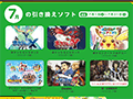 「ニンテンドー3DS LL 月替わりオススメソフトキャンペーン」7月,8月のラインナップが公開。3DS LL本体購入者は「ポケットモンスター X・Y」などのソフトと引き換え可能なチケットをダウンロードできる