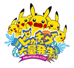 画像集 No.001のサムネイル画像 / 横浜市がポケモンと協力協定を締結。みなとみらい地区で今年もイベント開催