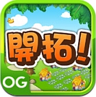 開拓!ファームシティ