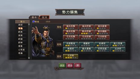 画像集#011のサムネイル/「三國志12 パワーアップキット」新たに追加される3本のシナリオの概要や，戦闘，エディット機能，オンライン機能の新要素を紹介
