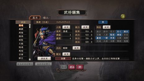画像集#012のサムネイル/「三國志12 パワーアップキット」新たに追加される3本のシナリオの概要や，戦闘，エディット機能，オンライン機能の新要素を紹介