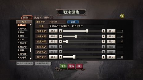 画像集#014のサムネイル/「三國志12 パワーアップキット」新たに追加される3本のシナリオの概要や，戦闘，エディット機能，オンライン機能の新要素を紹介