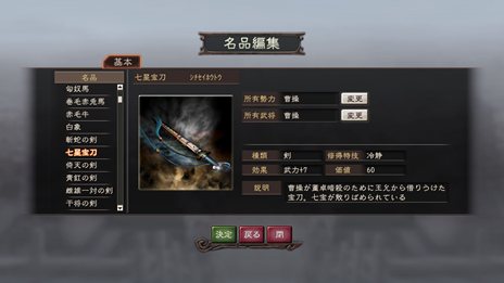 画像集#015のサムネイル/「三國志12 パワーアップキット」新たに追加される3本のシナリオの概要や,戦闘,エディット機能,オンライン機能の新要素を紹介