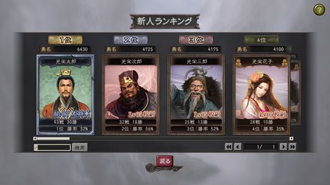 画像集#021のサムネイル/「三國志12 パワーアップキット」新たに追加される3本のシナリオの概要や，戦闘，エディット機能，オンライン機能の新要素を紹介