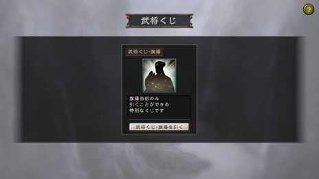 画像集#022のサムネイル/「三國志12 パワーアップキット」新たに追加される3本のシナリオの概要や，戦闘，エディット機能，オンライン機能の新要素を紹介