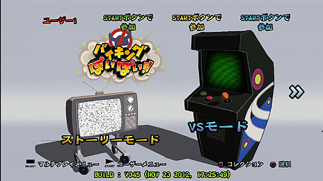画像集#012のサムネイル/“物を投げるオジサン”の正体はPS3/PS Vita「バイキングぽいぽい!!」。ダウンロード専用で2月7日に発売