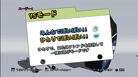 画像集#015のサムネイル/“物を投げるオジサン”の正体はPS3/PS Vita「バイキングぽいぽい!!」。ダウンロード専用で2月7日に発売