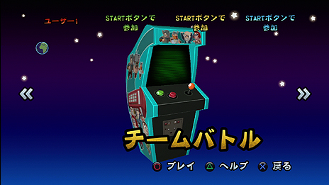 画像集#016のサムネイル/“物を投げるオジサン”の正体はPS3/PS Vita「バイキングぽいぽい!!」。ダウンロード専用で2月7日に発売