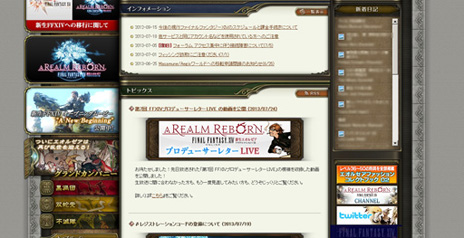 画像集#003のサムネイル/MMORPG初心者のFFファンに贈る「ファイナルファンタジーXIV：新生エオルゼア」のガイド連載をスタート。第1回はゲームの世界観とプレイ環境作り