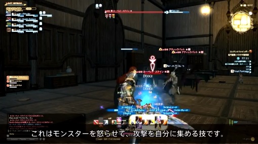 FFXIV ȯ󥿥꡼ ȥѡƥץ쥤򤷤Ƥߤ褦