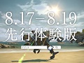 「ファイナルファンタジーXIV:新生エオルゼア」,TVCM「Parallel Visions編」が公開。オープンβテストから始める人に向けた解説動画も