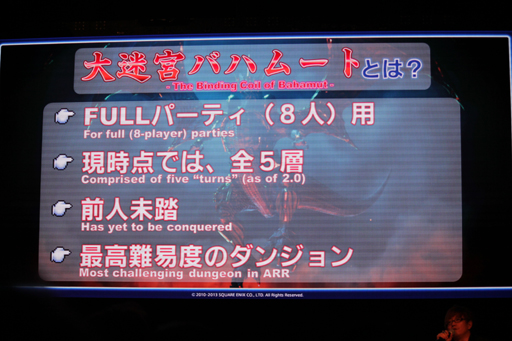 画像集#014のサムネイル/［TGS 2013］「新生FFXIV」に登場する「LRFF13」コラボはハイクオリティ。「出張プロデューサーレターLIVE in 幕張」（22日分）をレポート