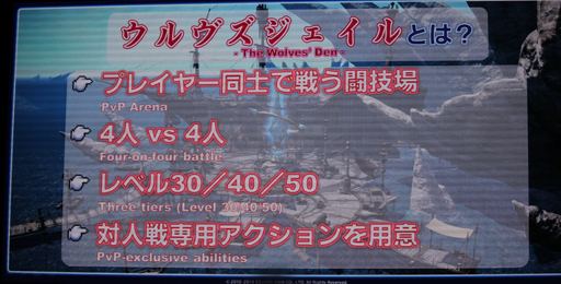 画像集#046のサムネイル/［TGS 2013］「新生FFXIV」に登場する「LRFF13」コラボはハイクオリティ。「出張プロデューサーレターLIVE in 幕張」（22日分）をレポート