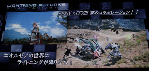 画像集#004のサムネイル/［TGS 2013］動くミコッテライトニングも公開された「FINAL FANTASY GO THERE」キャンペーンのステージイベントをレポート