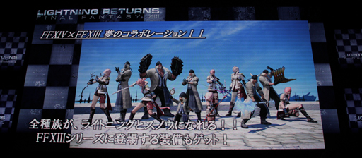 画像集#005のサムネイル/［TGS 2013］動くミコッテライトニングも公開された「FINAL FANTASY GO THERE」キャンペーンのステージイベントをレポート