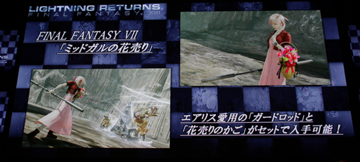 画像集#015のサムネイル/［TGS 2013］動くミコッテライトニングも公開された「FINAL FANTASY GO THERE」キャンペーンのステージイベントをレポート