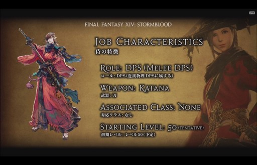 画像集 No.010のサムネイル画像 / 「FFXIV：紅蓮のリベレーター」，新たな冒険の舞台に「ひんがしの国」が登場。「侍」も発表された「FANFES Frankfurt」の1日めをレポート