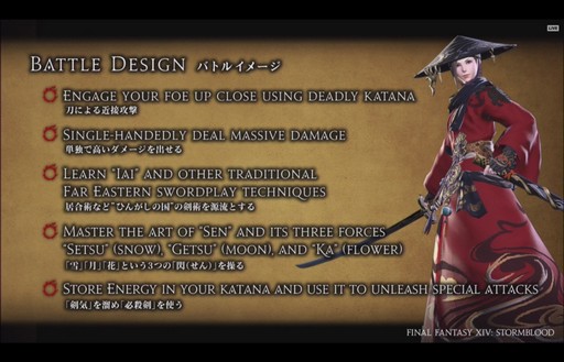 画像集 No.011のサムネイル画像 / 「FFXIV：紅蓮のリベレーター」，新たな冒険の舞台に「ひんがしの国」が登場。「侍」も発表された「FANFES Frankfurt」の1日めをレポート
