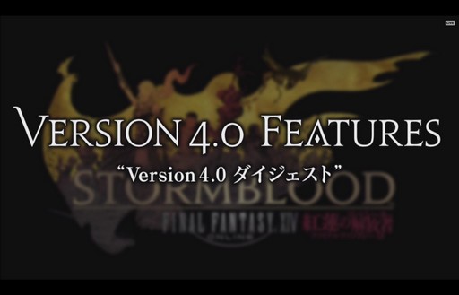 画像集 No.012のサムネイル画像 / 「FFXIV：紅蓮のリベレーター」，新たな冒険の舞台に「ひんがしの国」が登場。「侍」も発表された「FANFES Frankfurt」の1日めをレポート